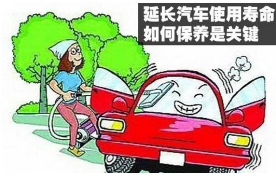 汽車維護(hù)的禁忌是什么？如何