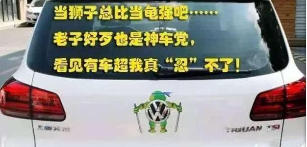 [車標新聞]這些被惡搞的車標