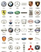 最全車標你都認得嗎？能認識