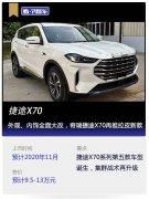 看個新車丨外觀、內(nèi)飾全面大