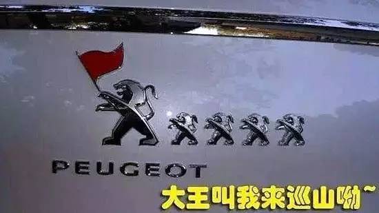 &ldquo;很黃很暴力&rdquo;的惡搞車(chē)標(biāo)，我只服雷諾！
