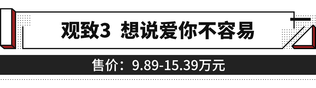 5.98萬起，這些車各有看點(diǎn)，但有些被逼得要退市！